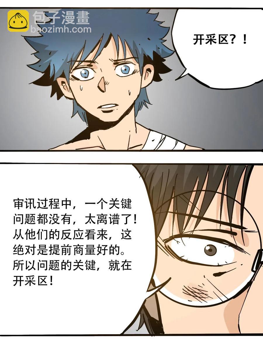 076 翻身的机会17