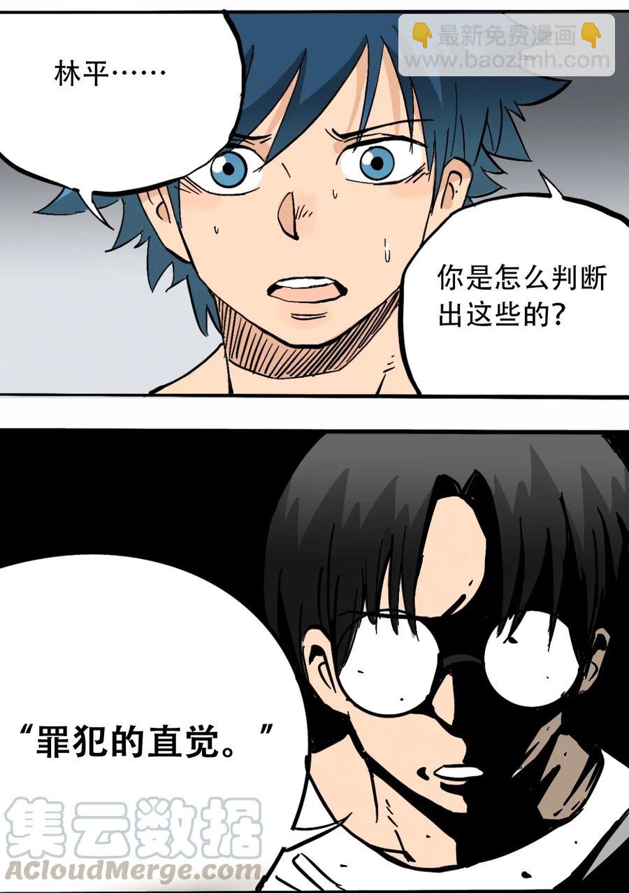 076 翻身的机会18