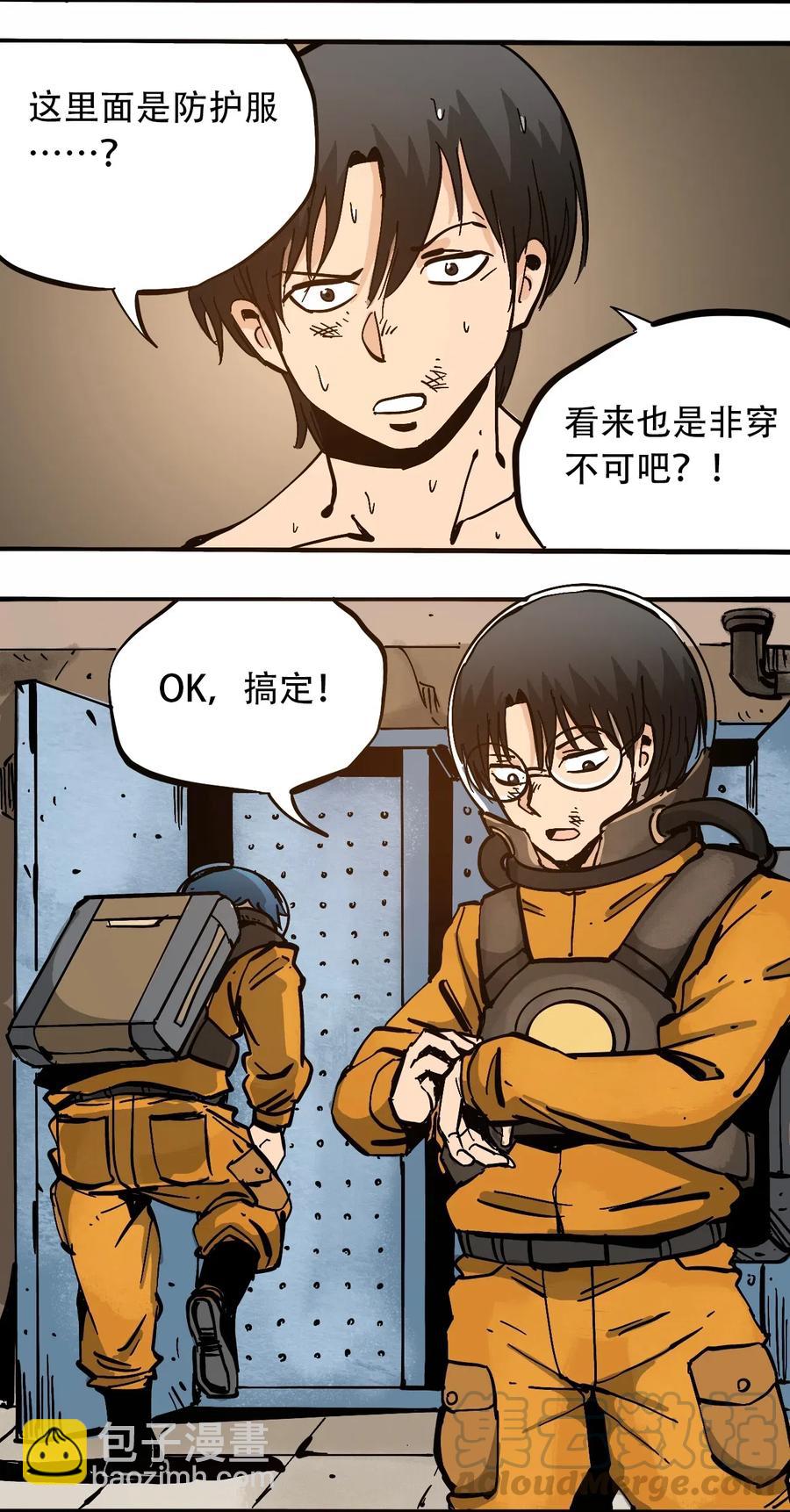 076 翻身的机会30