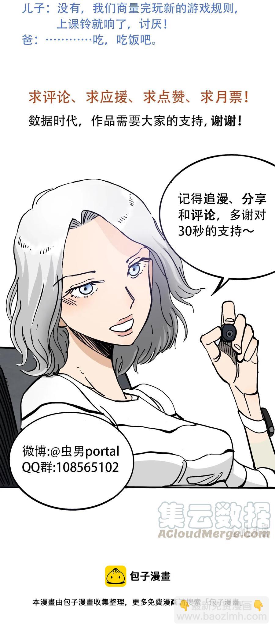 076 翻身的机会36