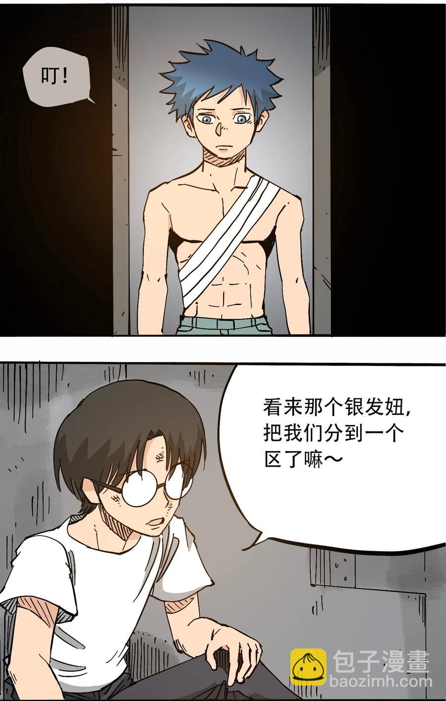 076 翻身的机会7