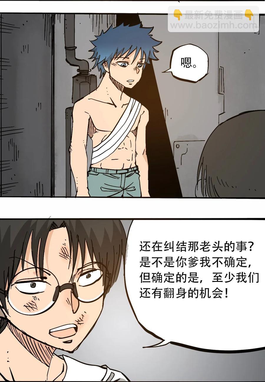 076 翻身的机会8