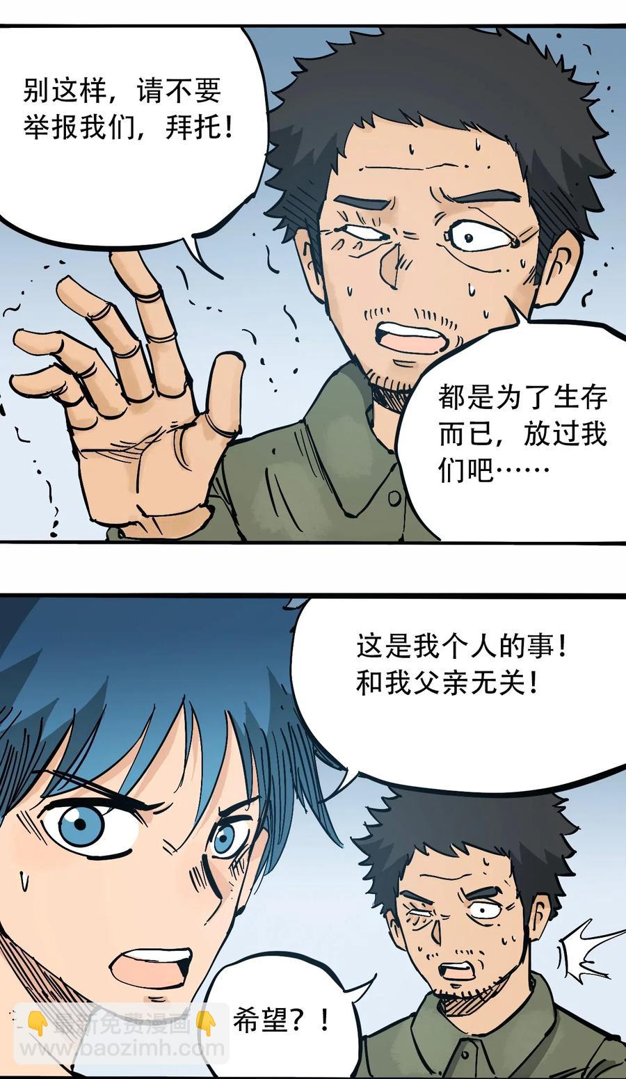 083 统一的意志1