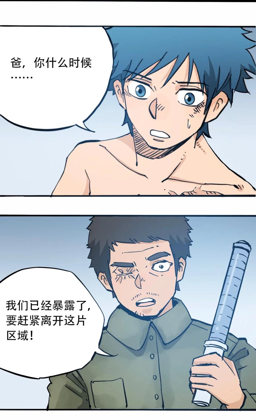 083 统一的意志11