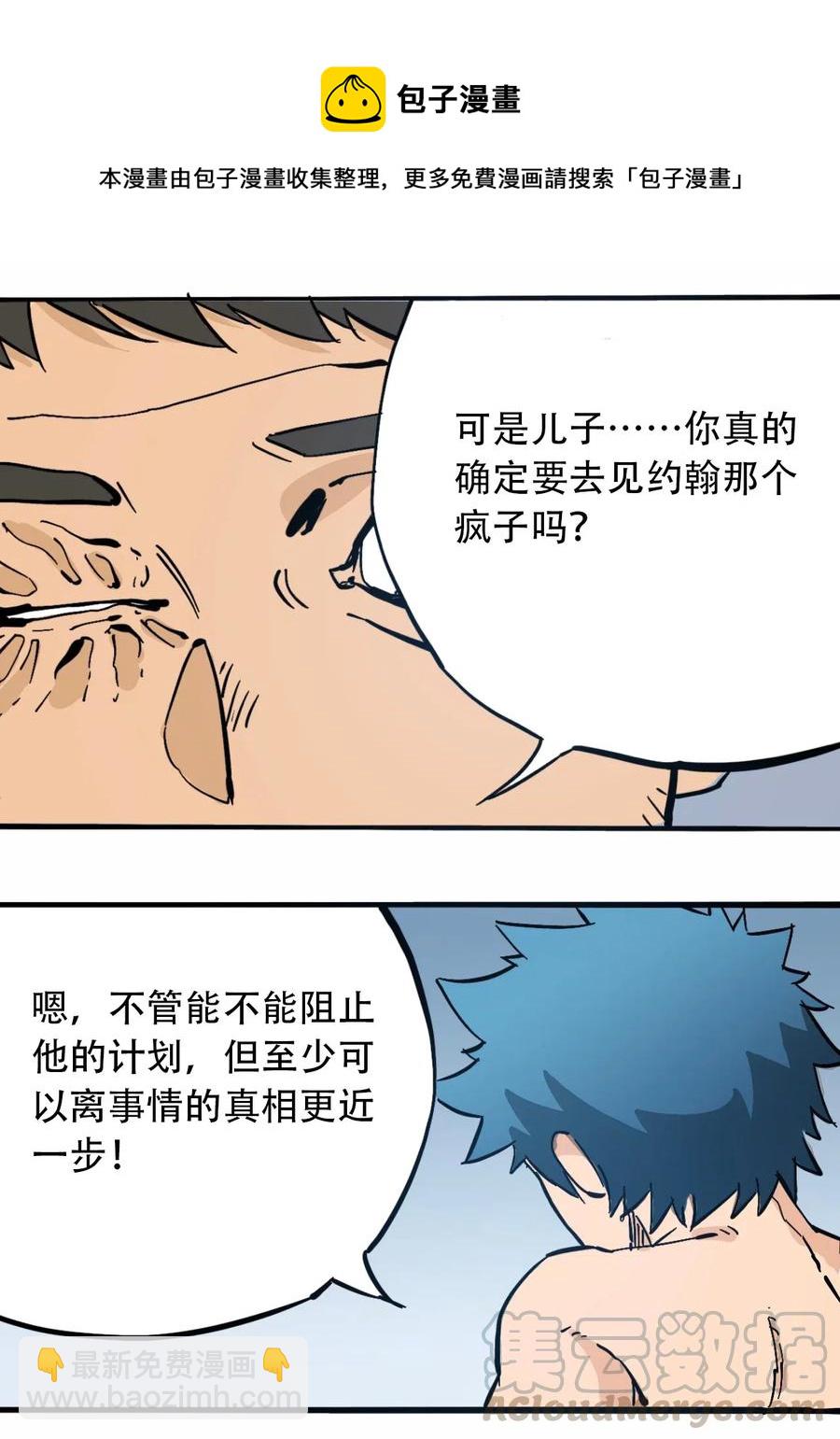 083 统一的意志12