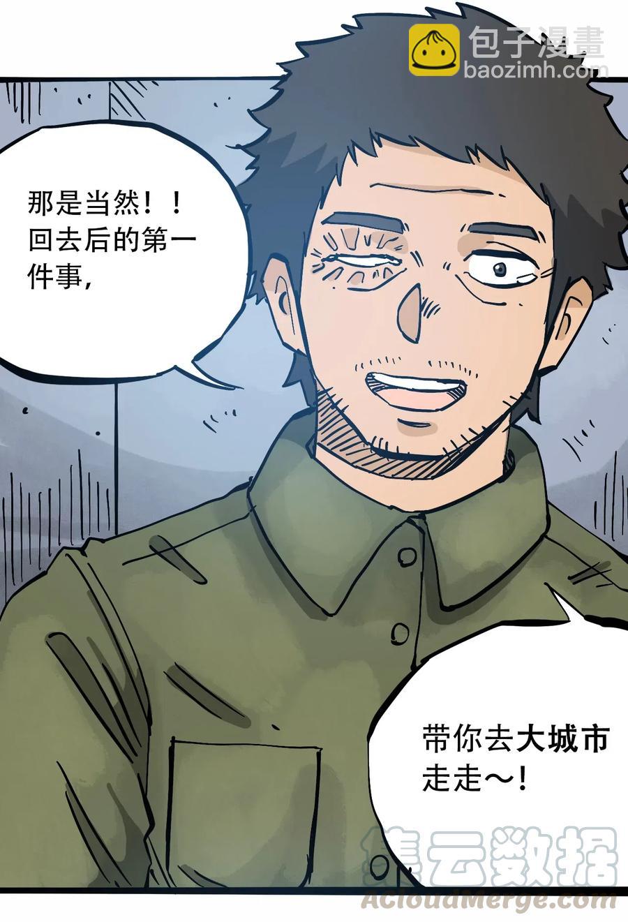 083 统一的意志15
