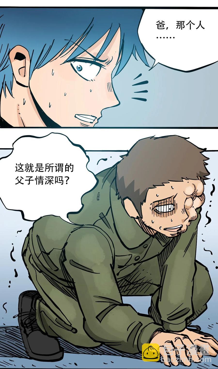083 统一的意志17