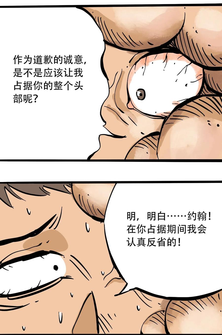 083 统一的意志20
