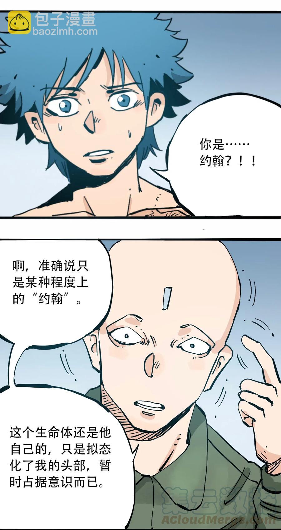 083 统一的意志24