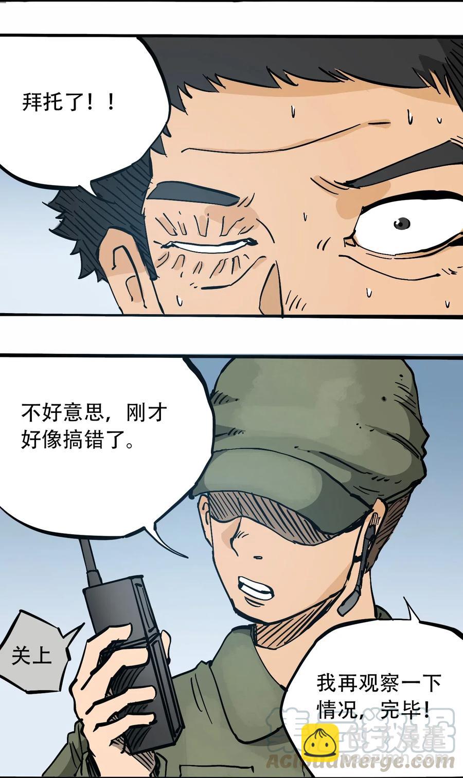 083 统一的意志3