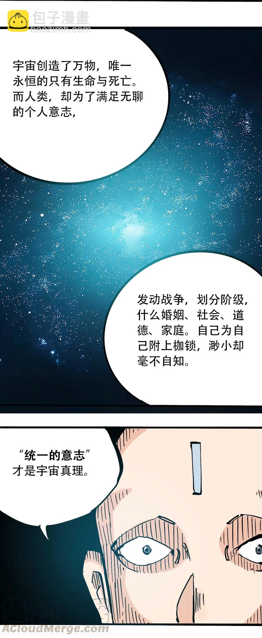 083 统一的意志30