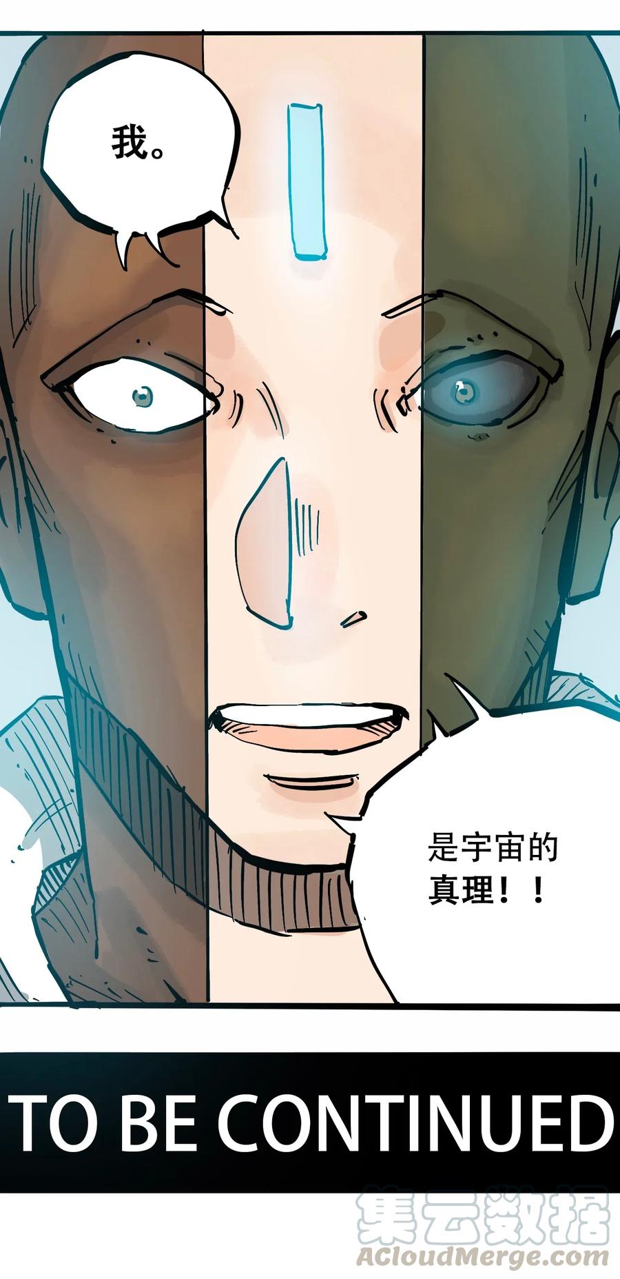083 统一的意志36