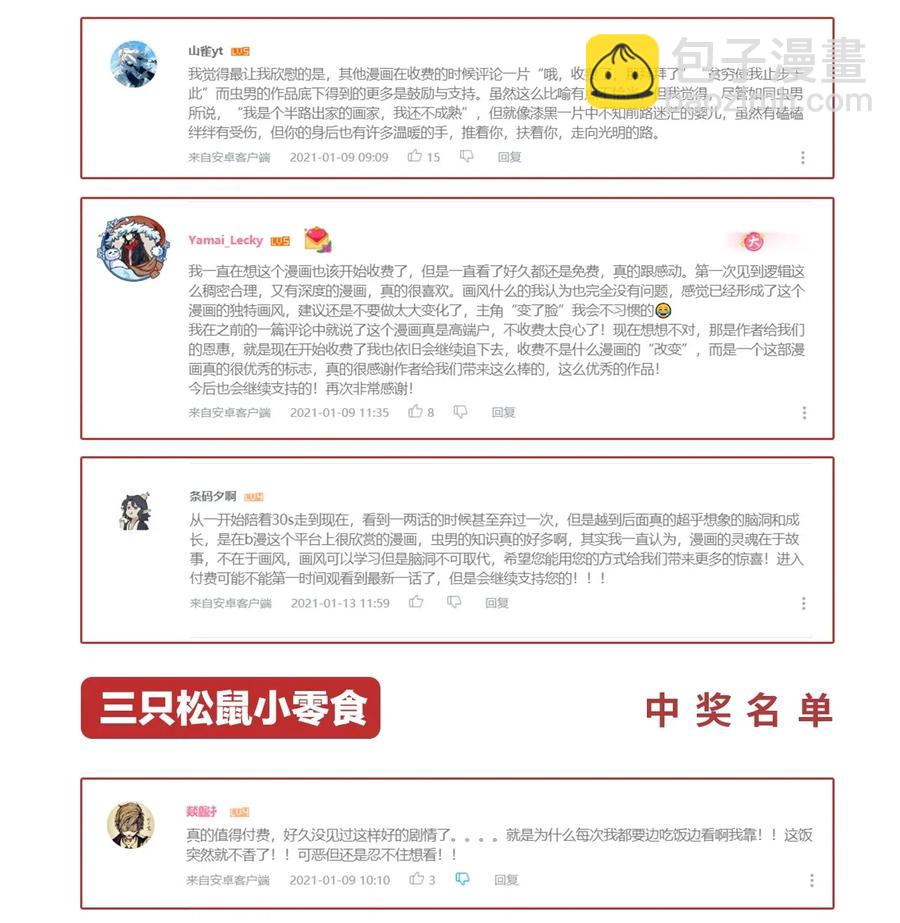 083 统一的意志38