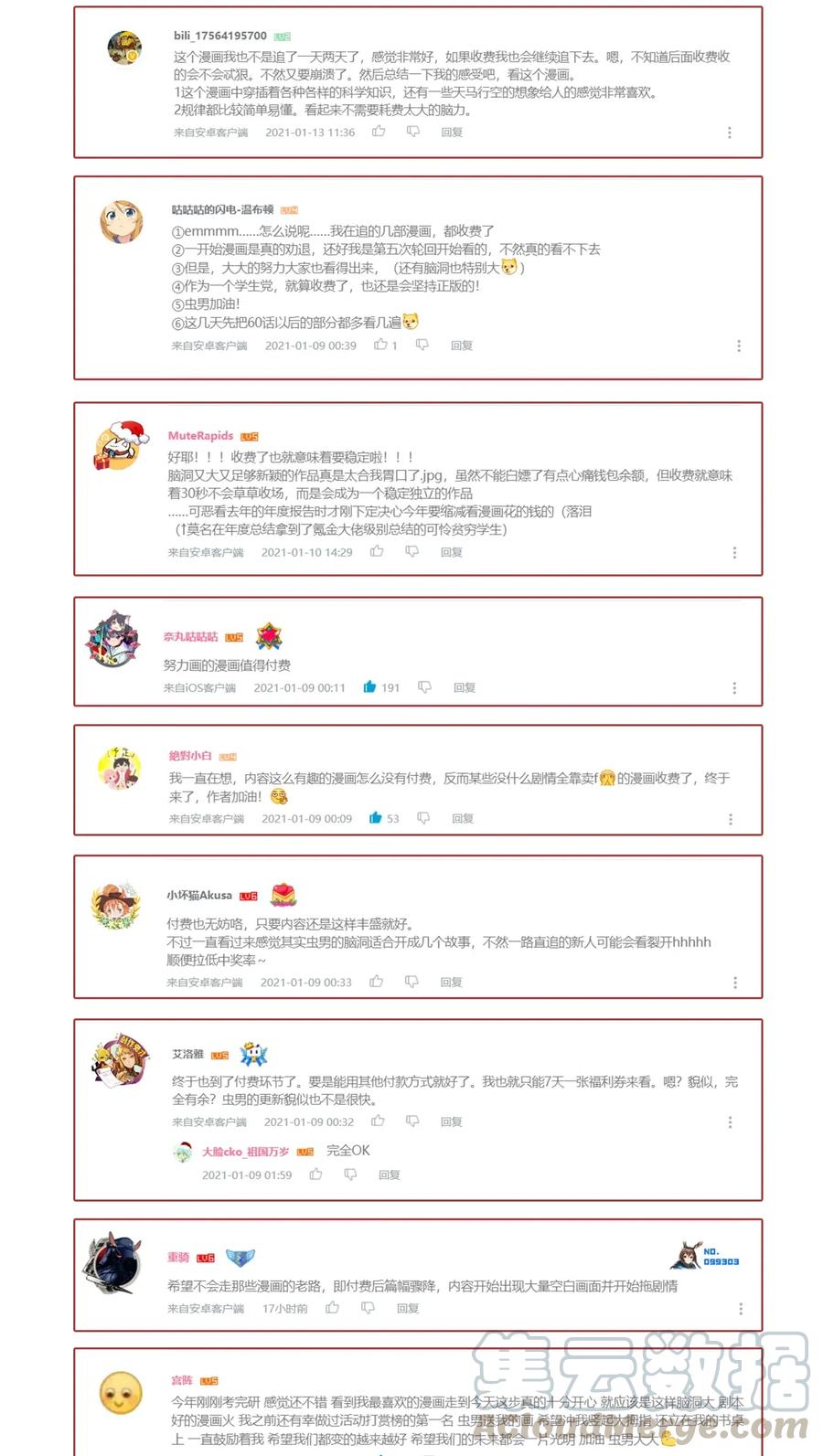 083 统一的意志39