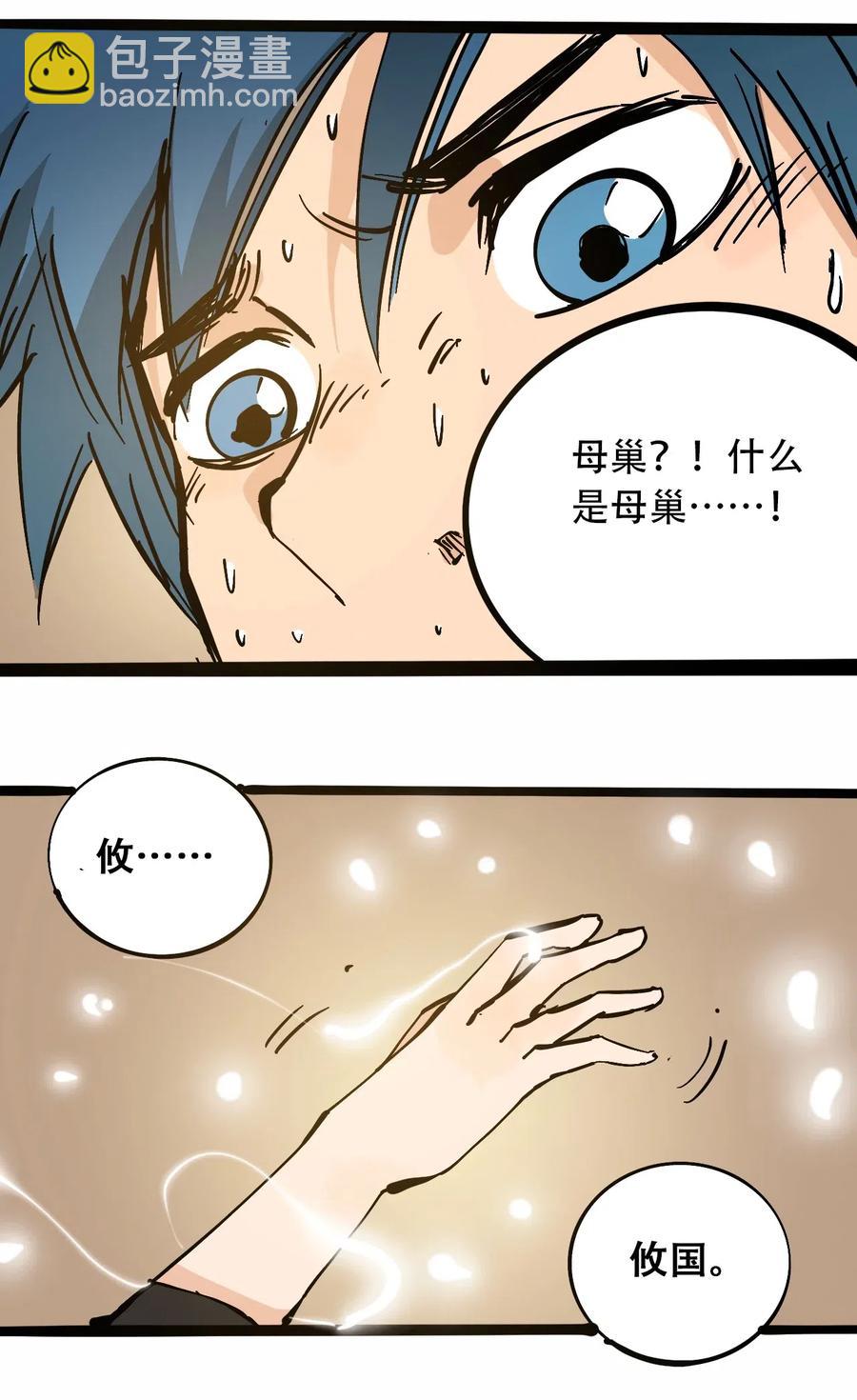 095 攸国的母巢14