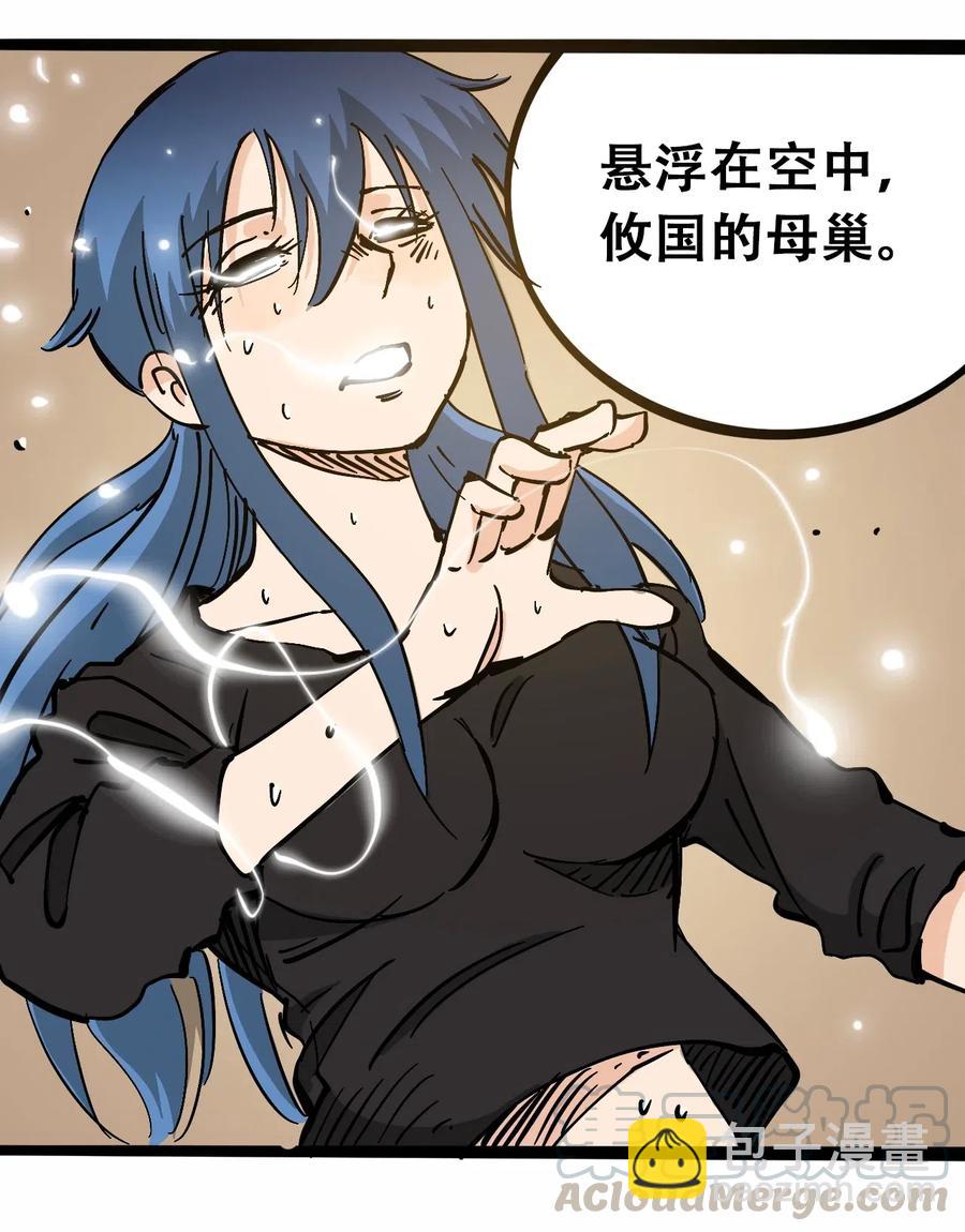095 攸国的母巢15