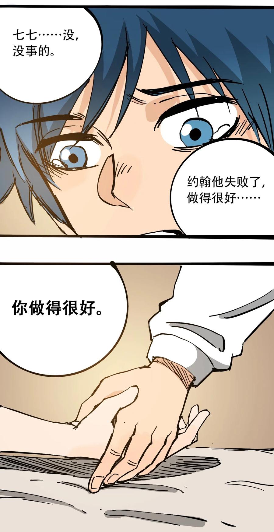 095 攸国的母巢19