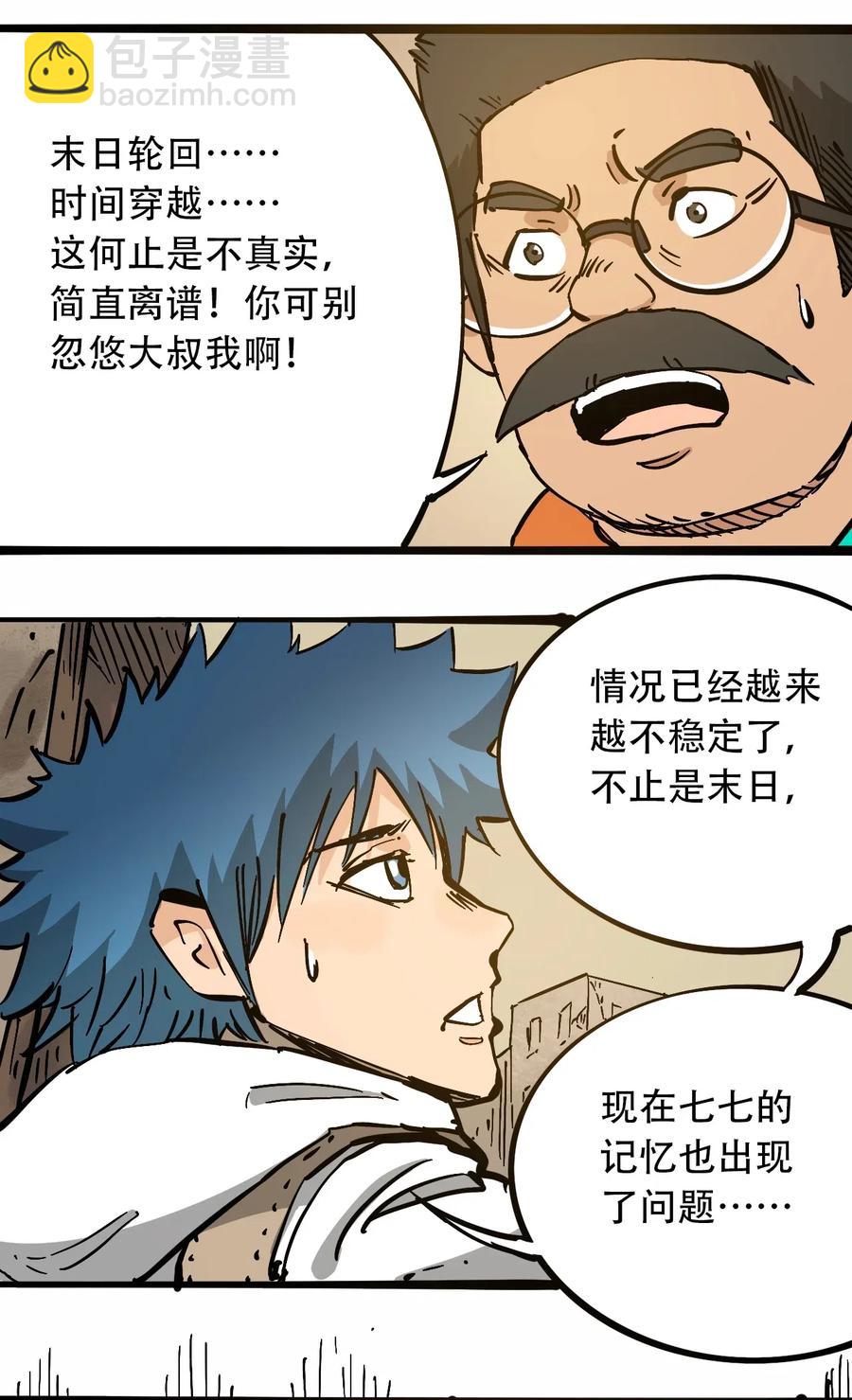 095 攸国的母巢2