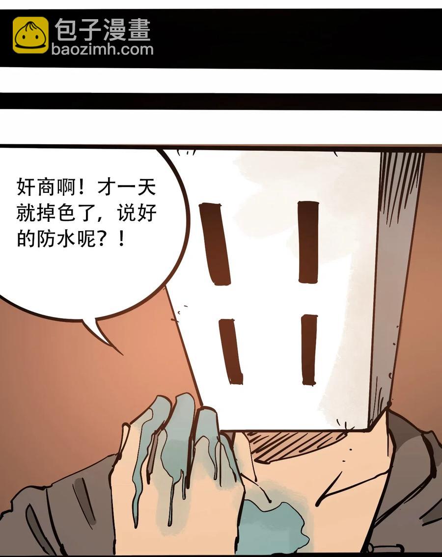 095 攸国的母巢34