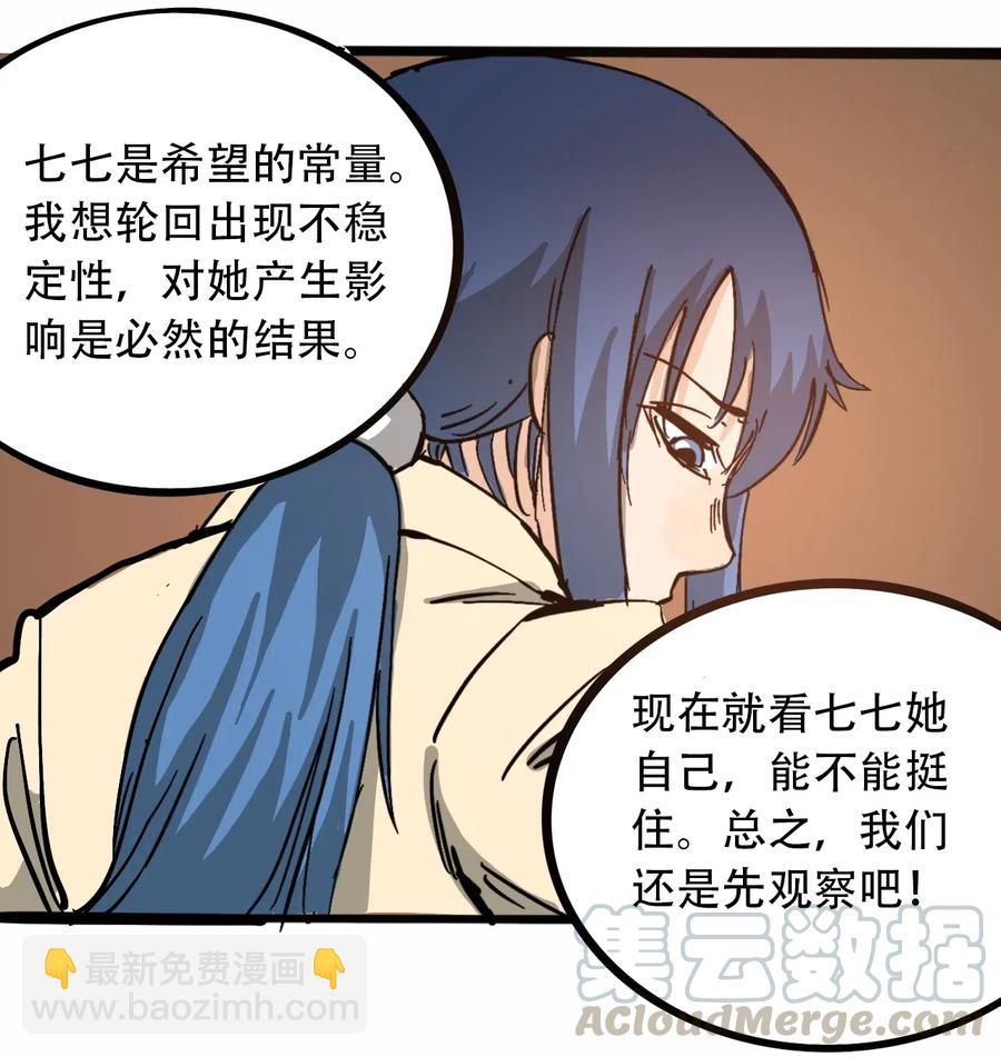 095 攸国的母巢42