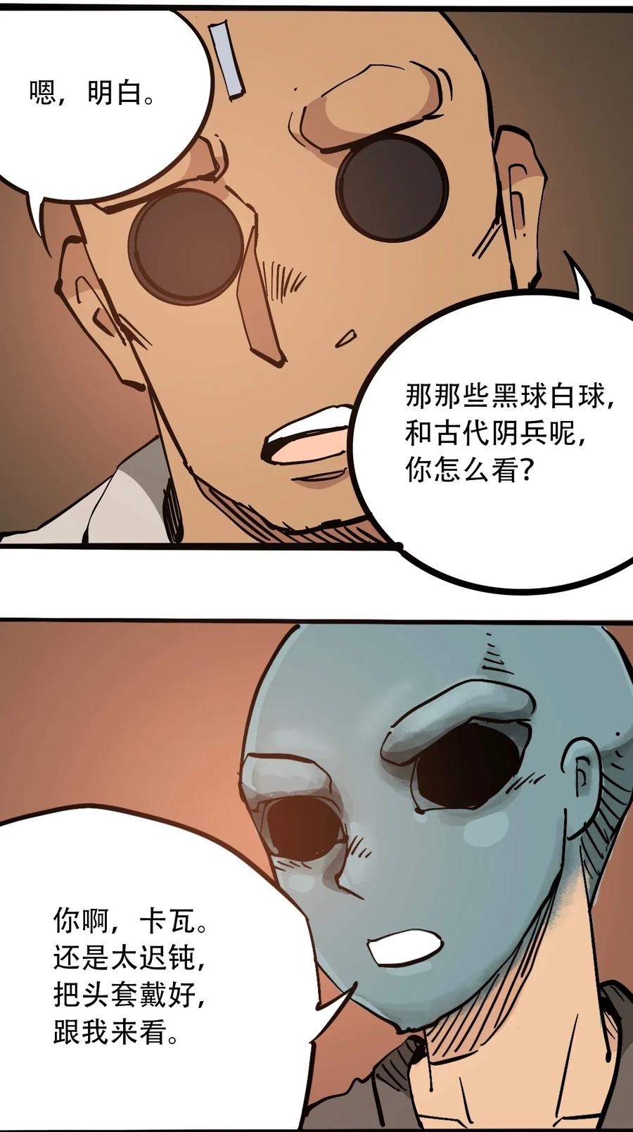 095 攸国的母巢43