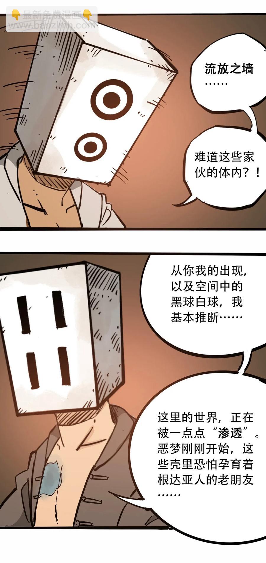 095 攸国的母巢46