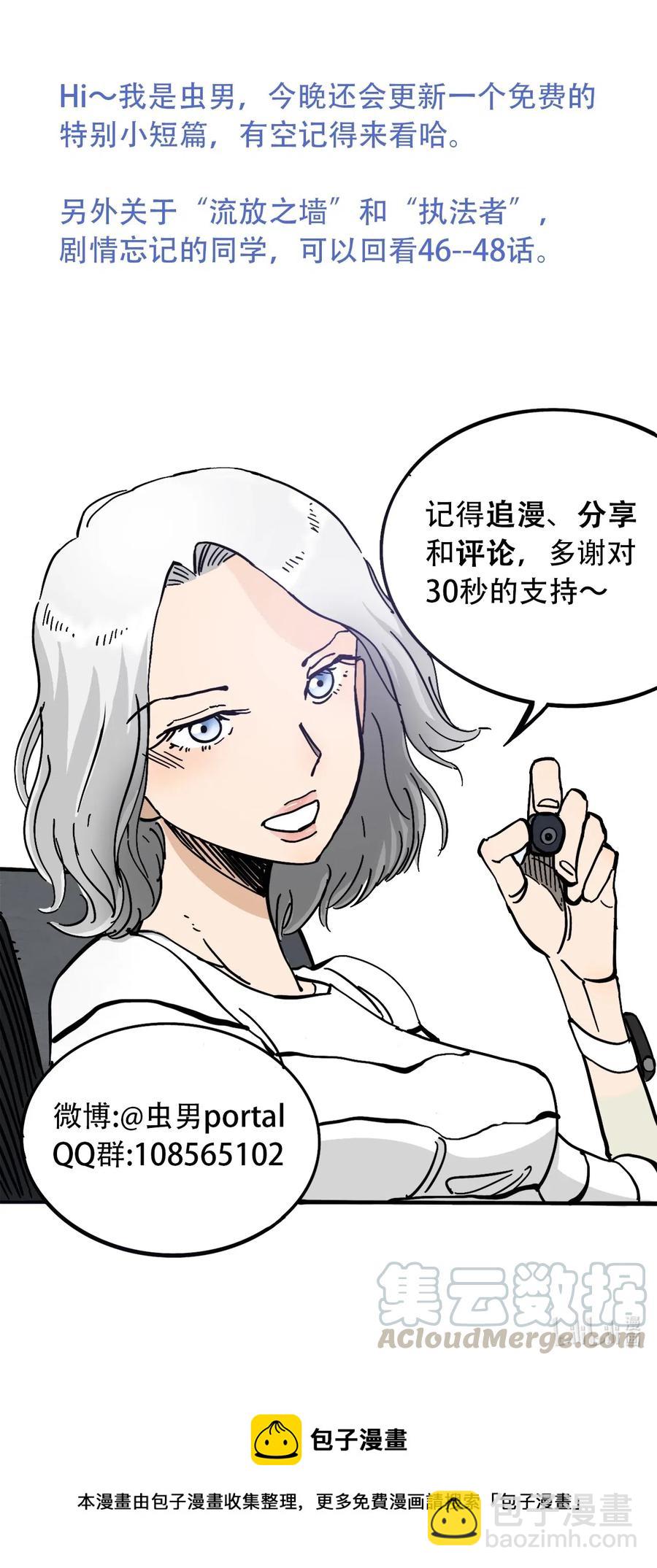 095 攸国的母巢48