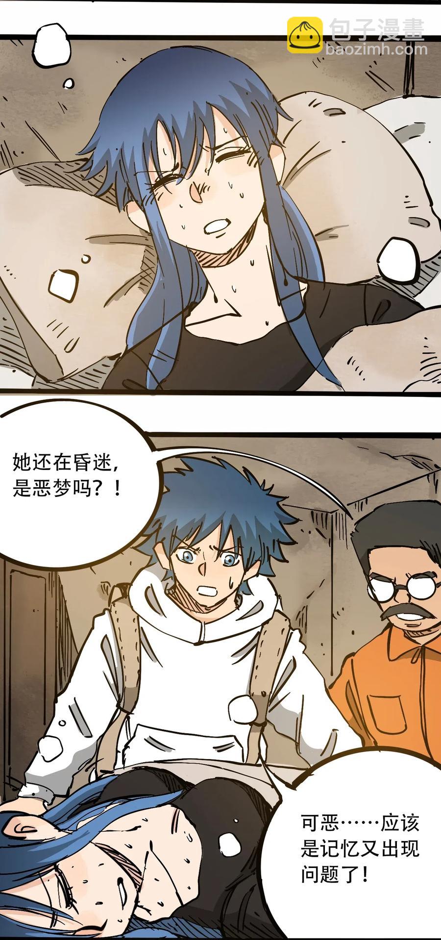095 攸国的母巢5