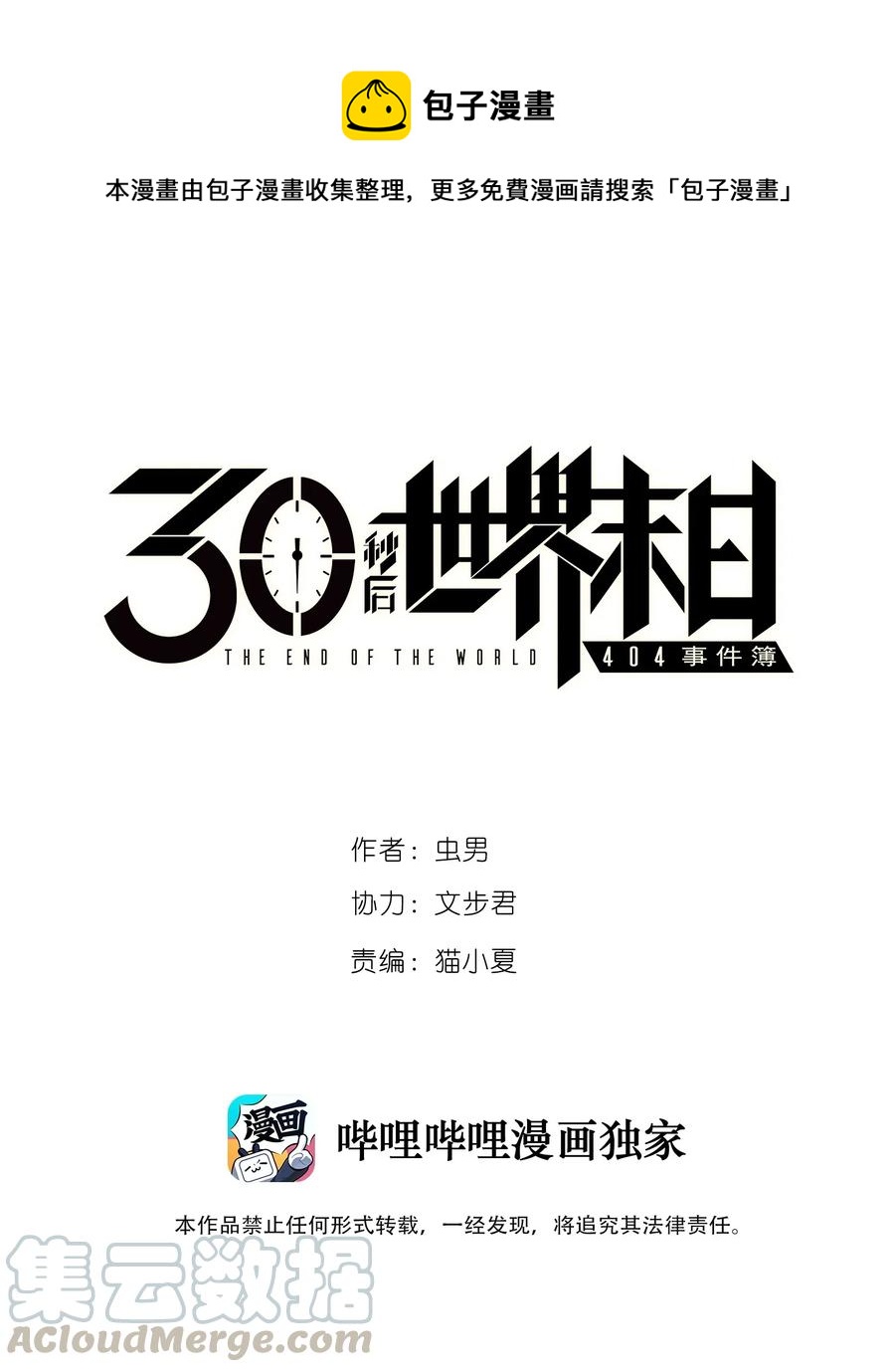 097 不安的旅途0