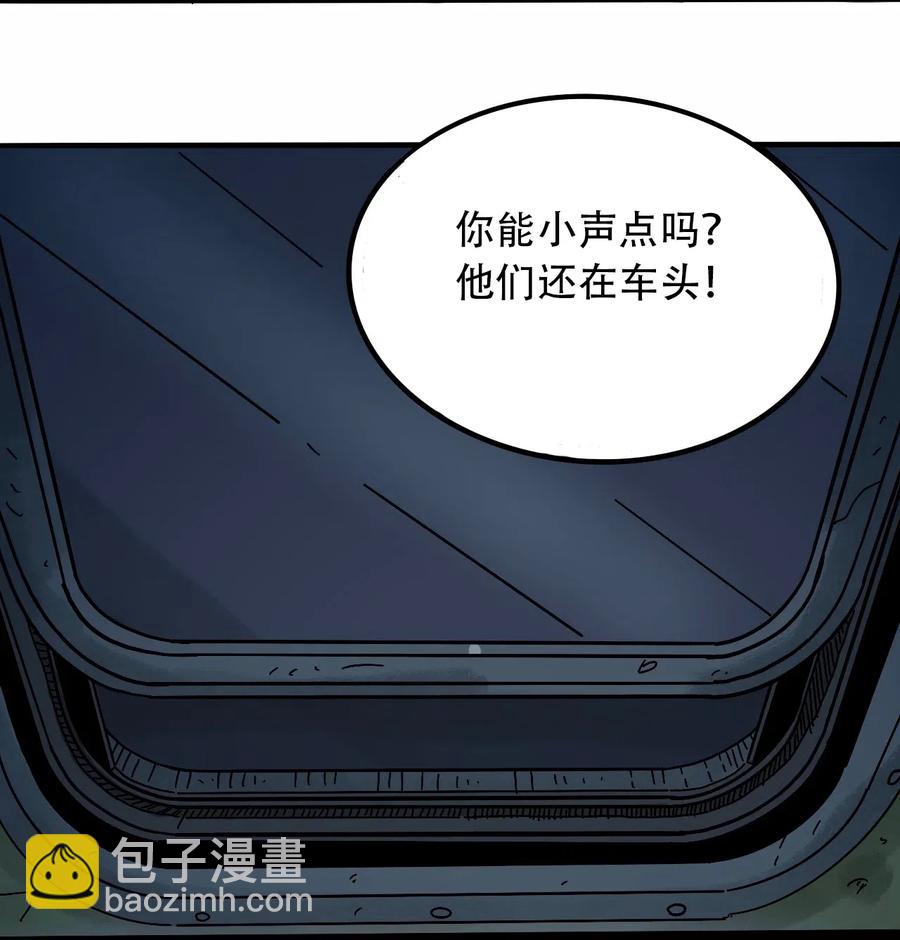 097 不安的旅途38