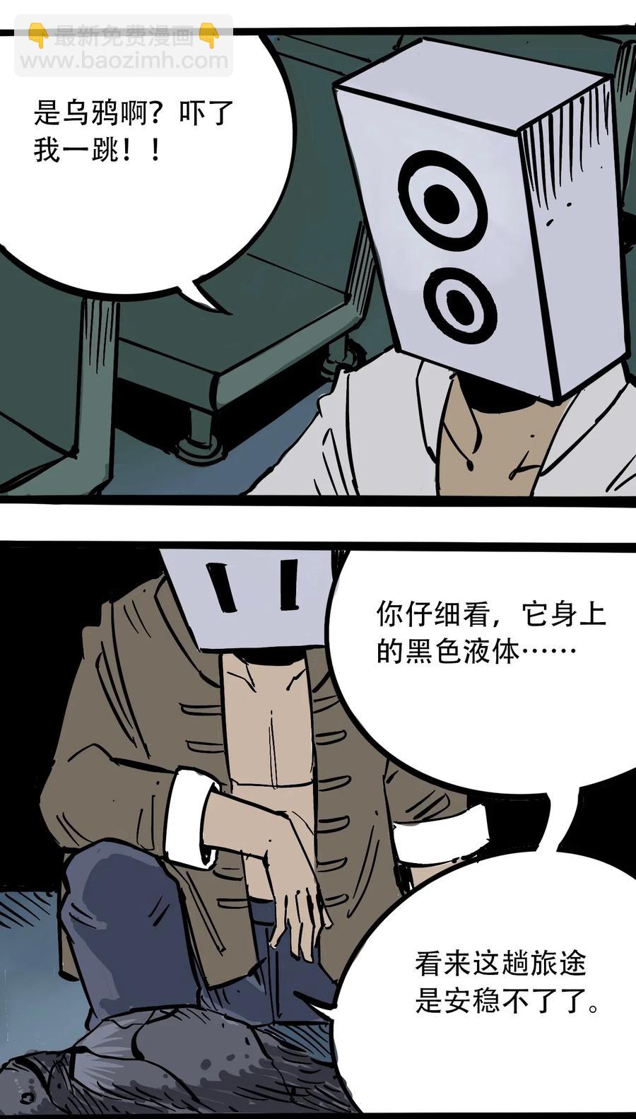 097 不安的旅途43