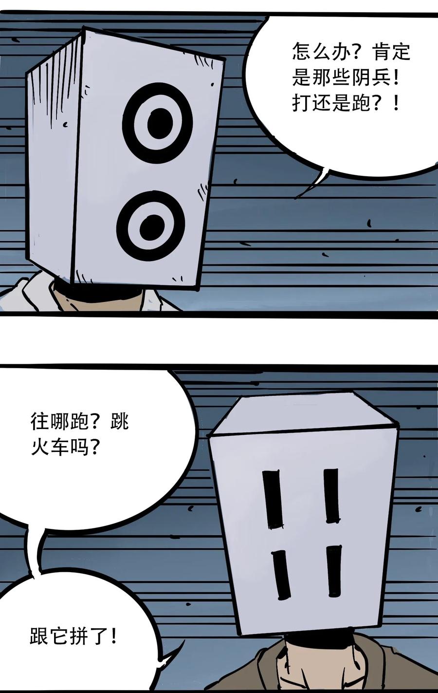097 不安的旅途47
