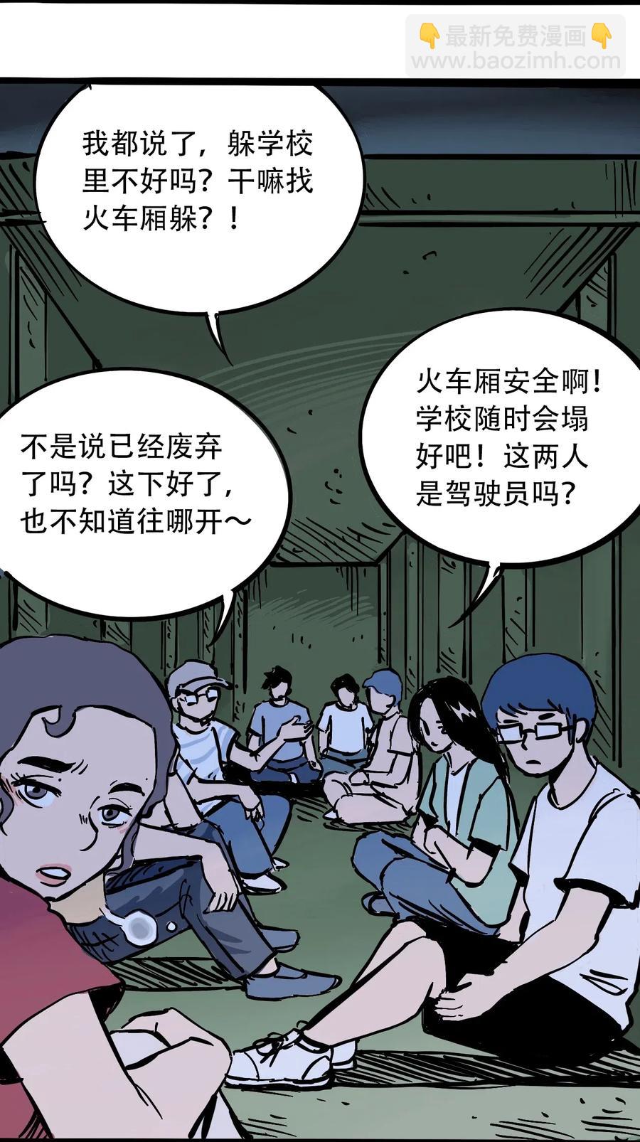 097 不安的旅途49
