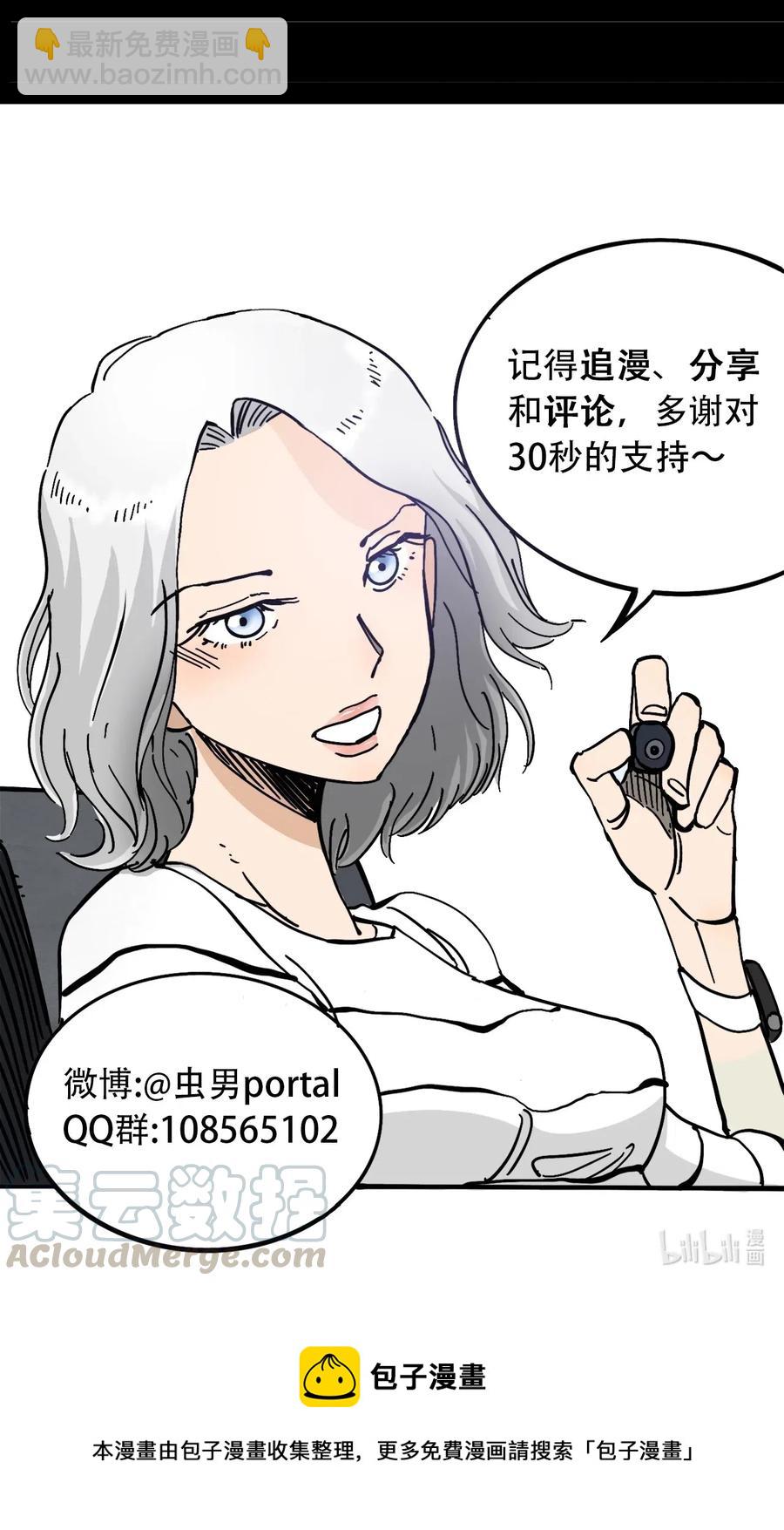 097 不安的旅途58