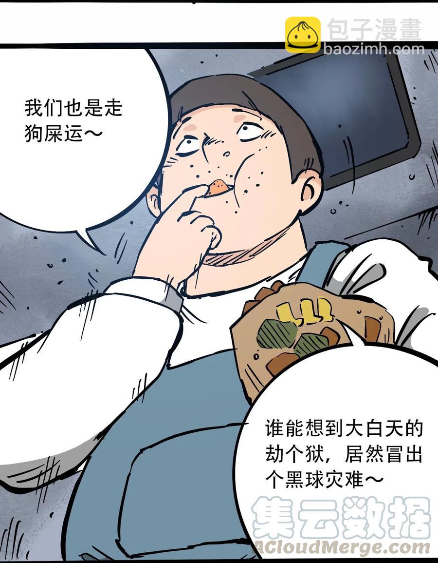 097 不安的旅途6