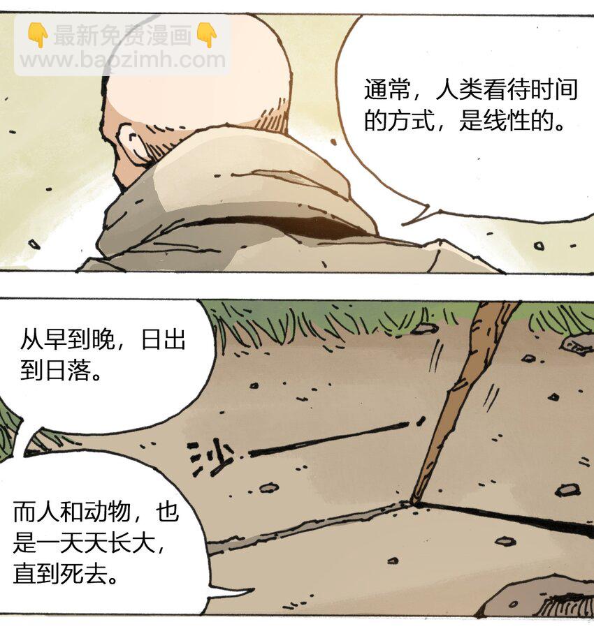 107 时光之匙13