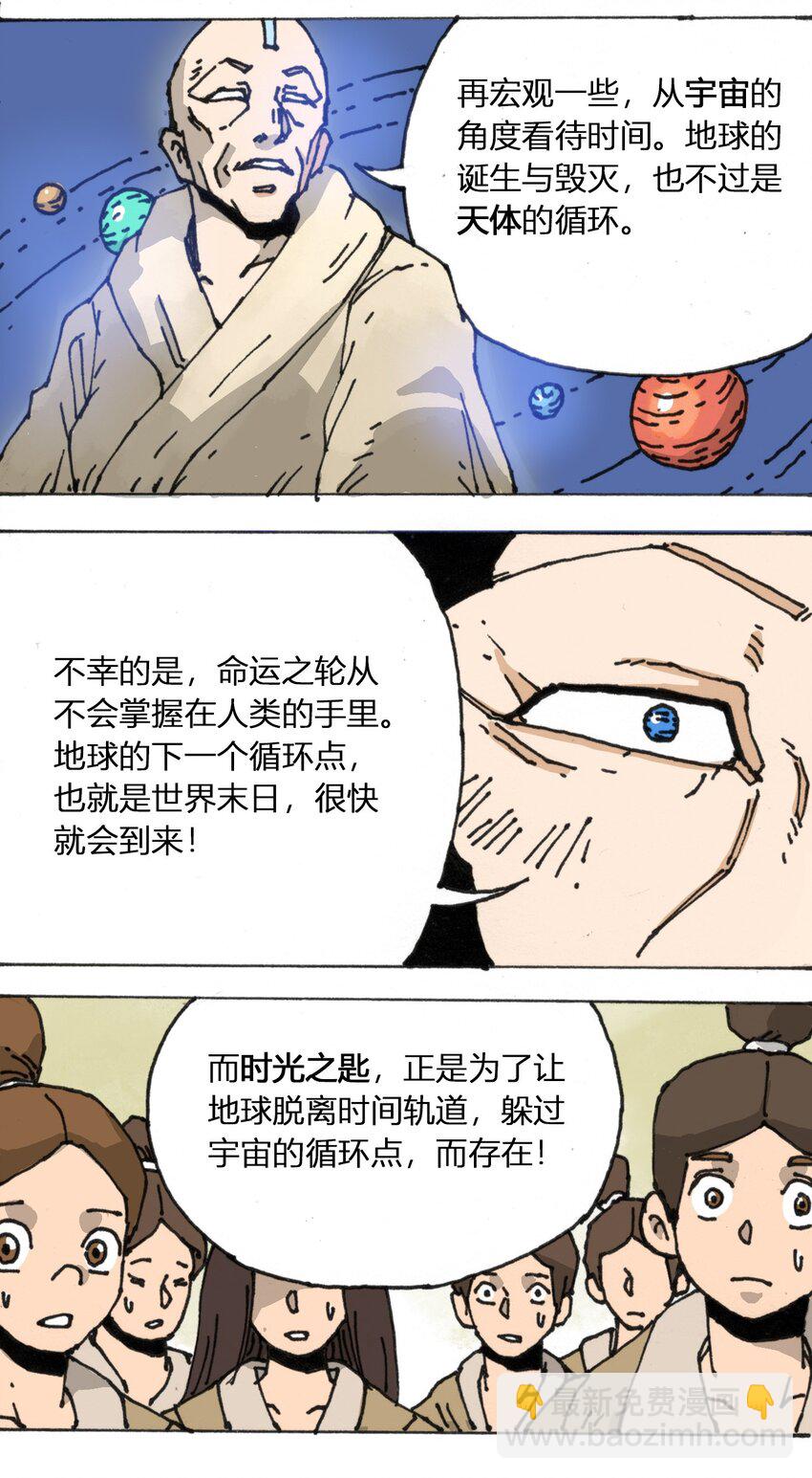 107 时光之匙18
