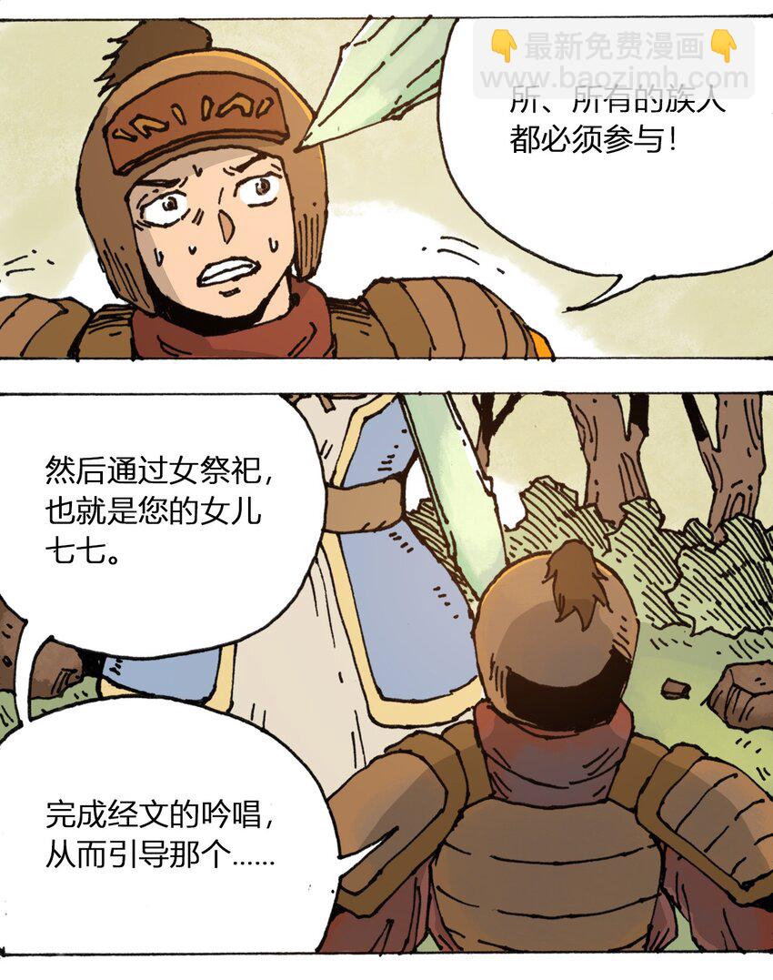 107 时光之匙20