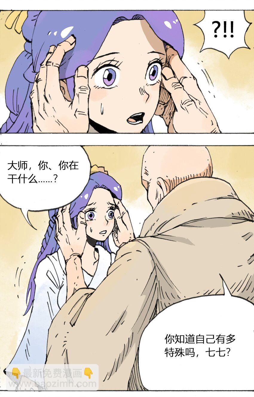 107 时光之匙27