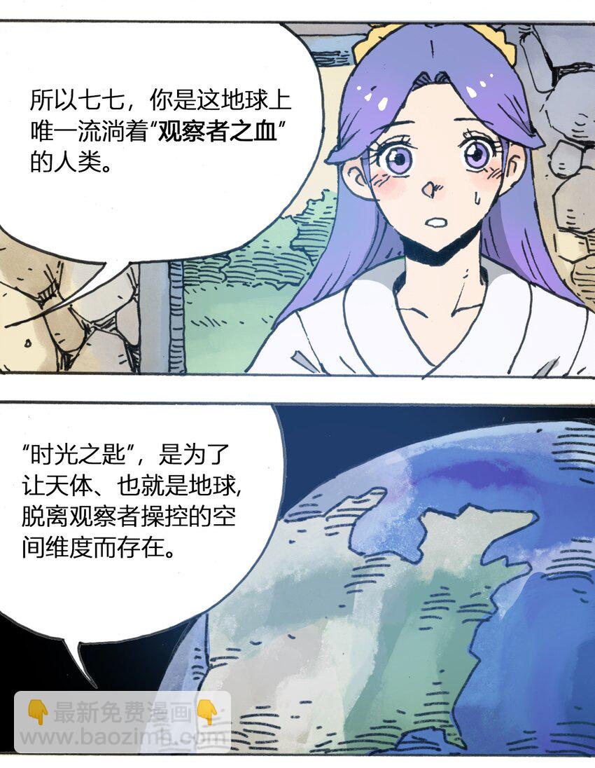 107 时光之匙44