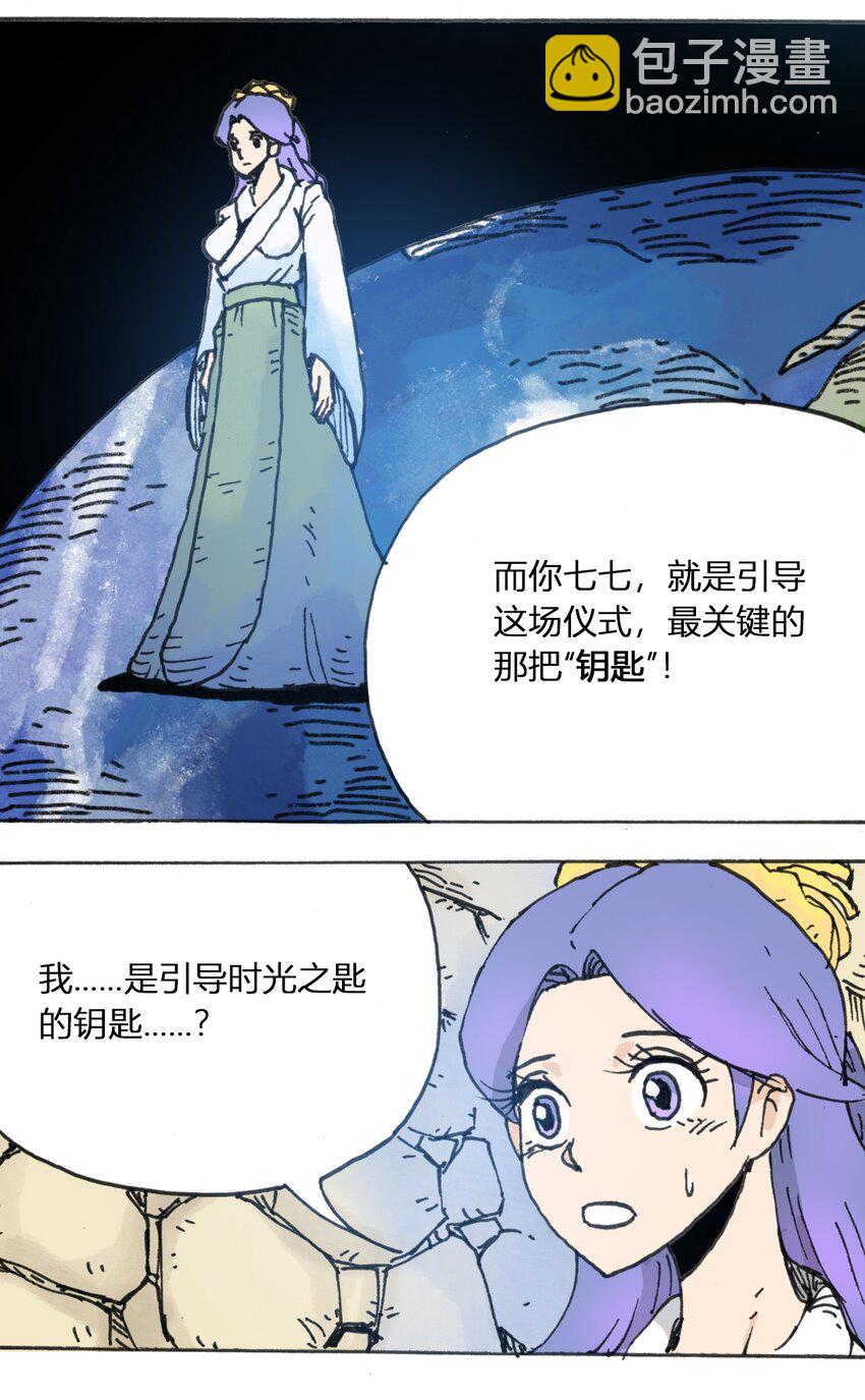 107 时光之匙45