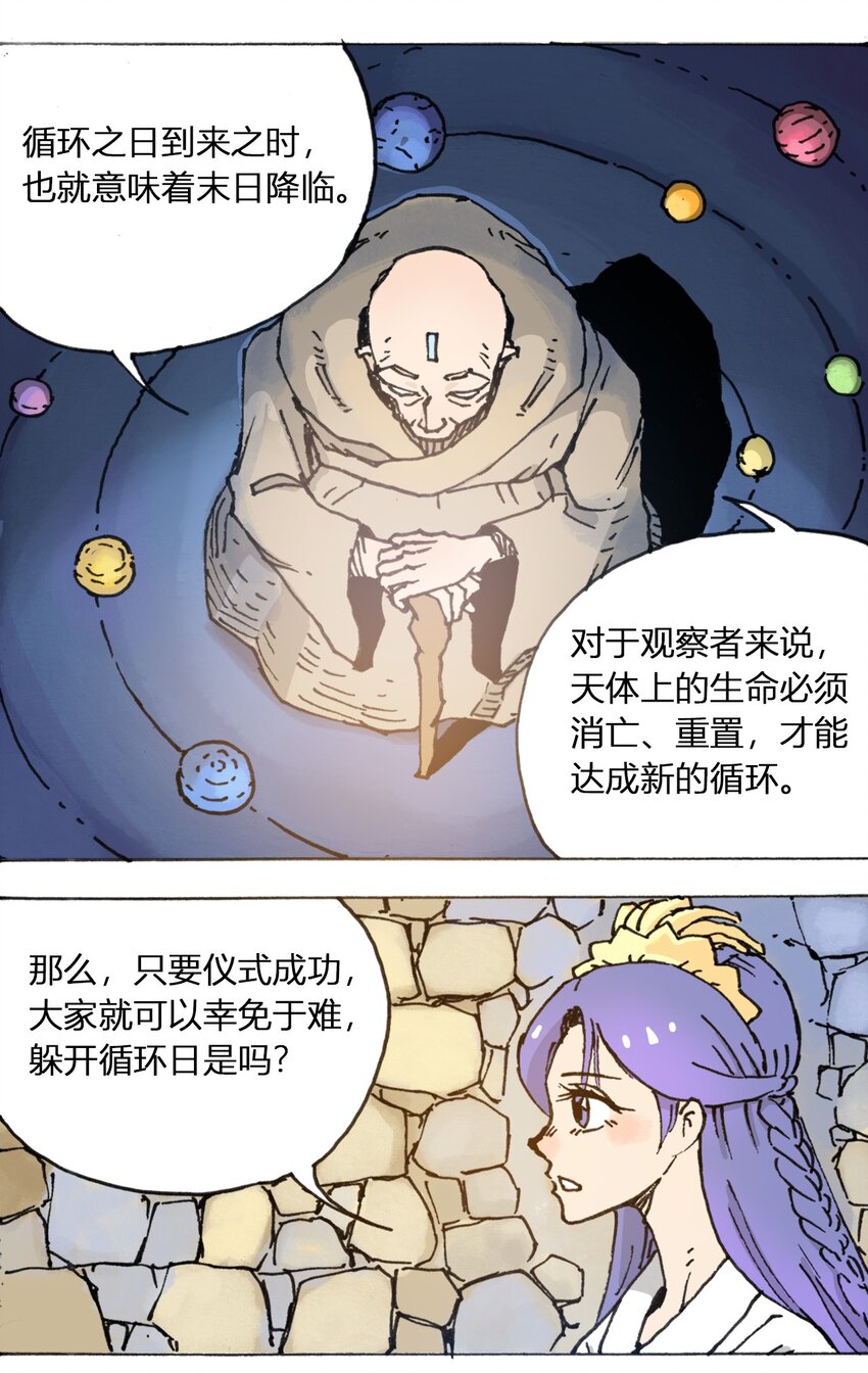 107 时光之匙46