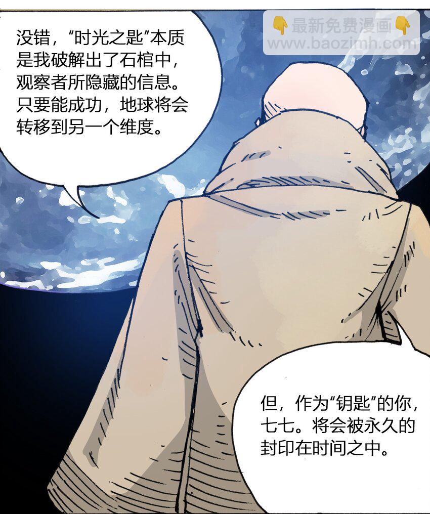 107 时光之匙47