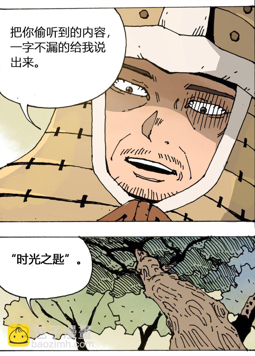 107 时光之匙7