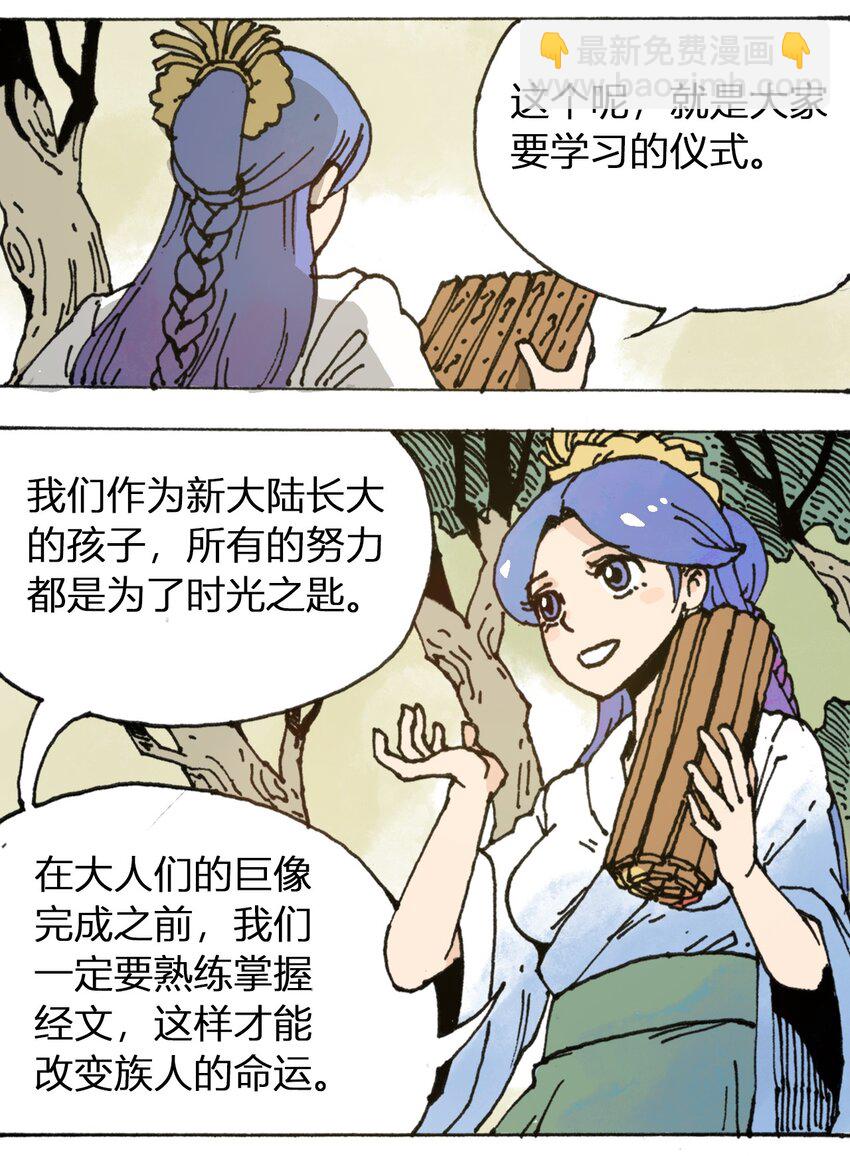 107 时光之匙8