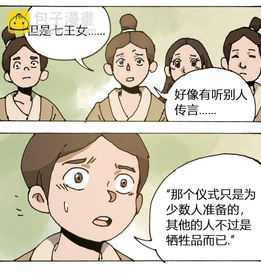 107 时光之匙9