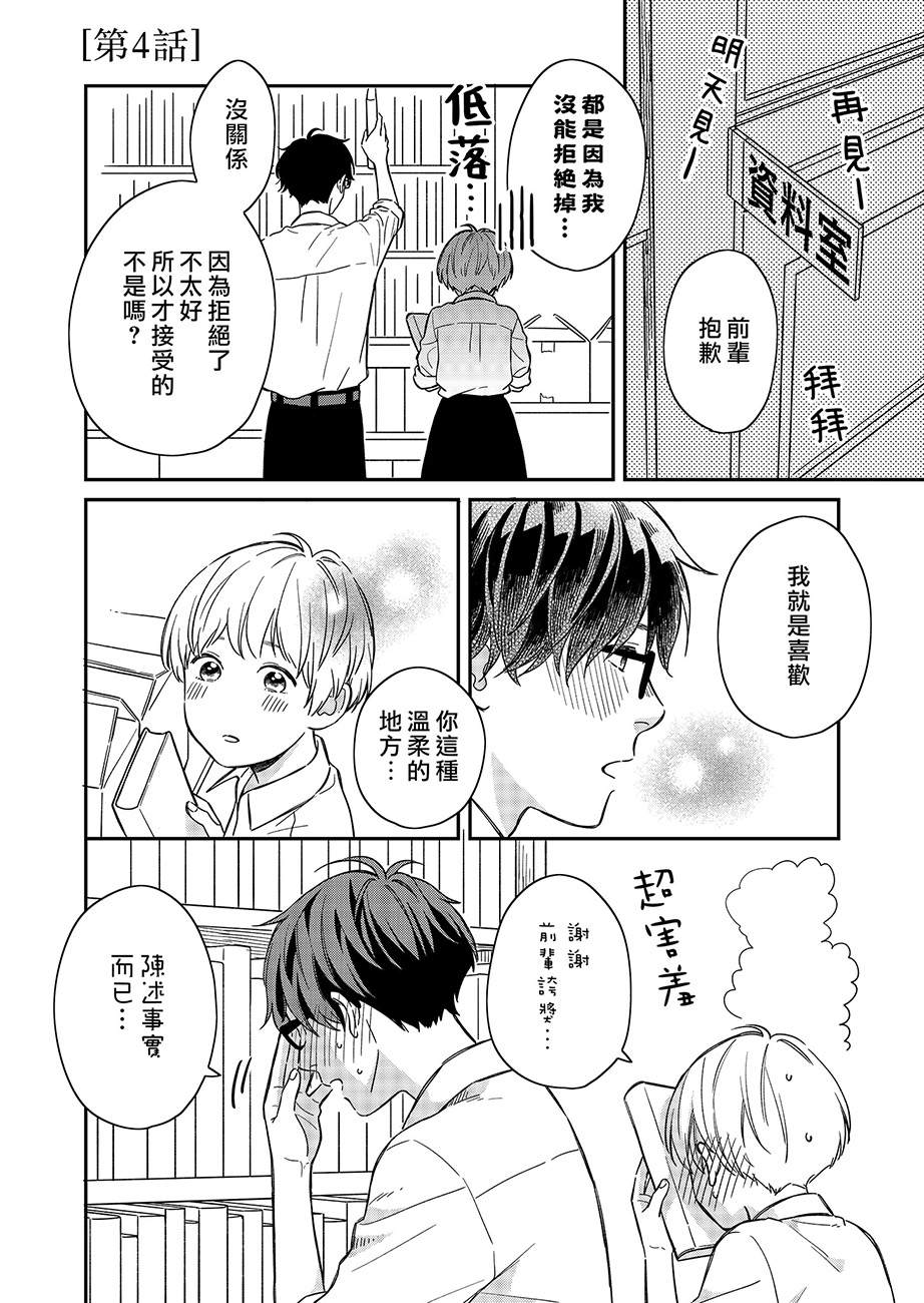 第4话0