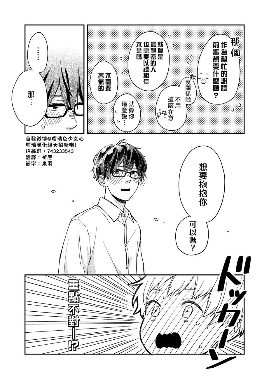 第4话1