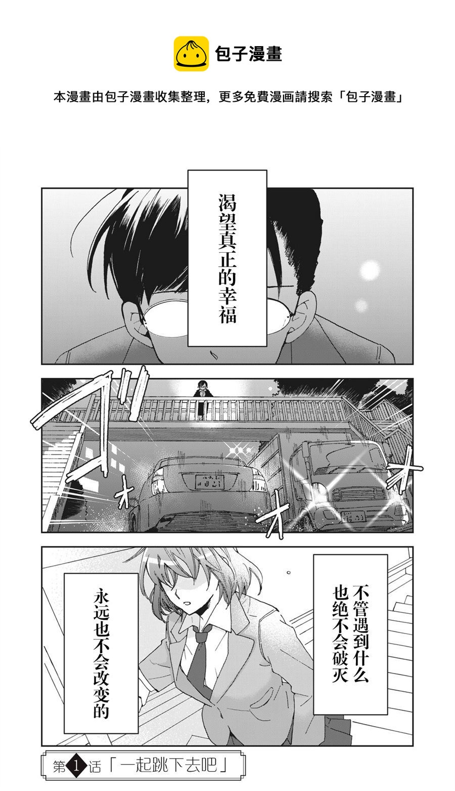 第1话0