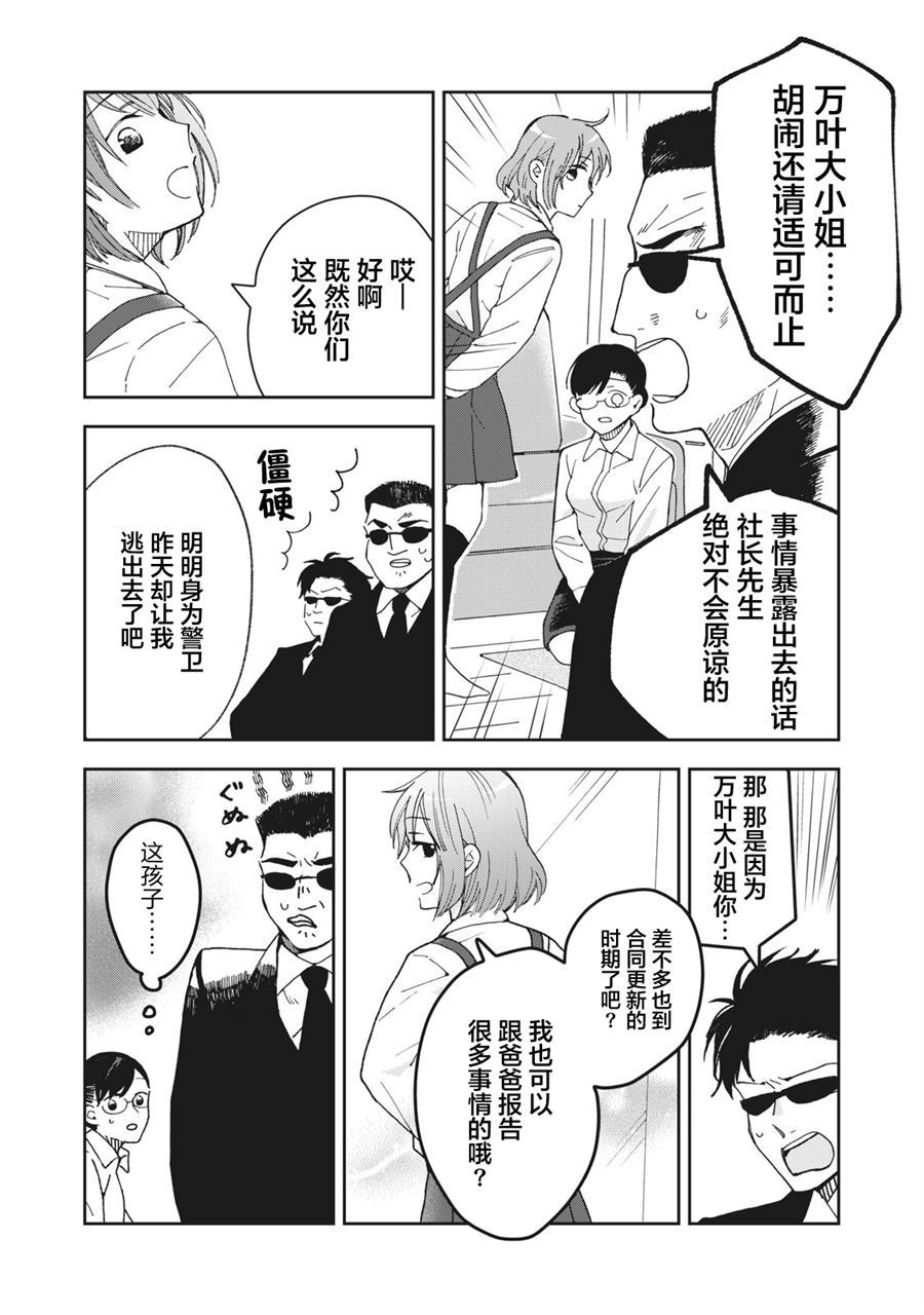 第1话12